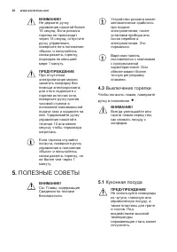 Страница 28