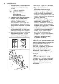 Страница 30