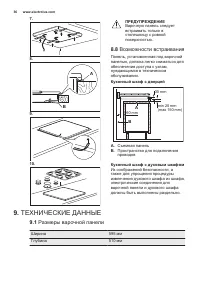 Страница 36