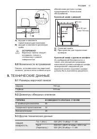 Страница 17