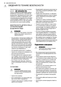Страница 44