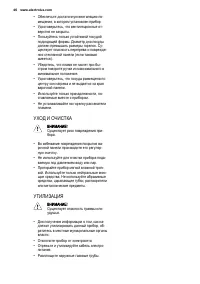 Страница 46
