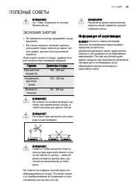 Страница 49
