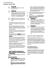 Страница 50