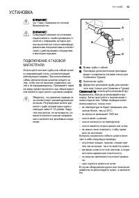 Страница 53
