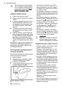 Страница 54