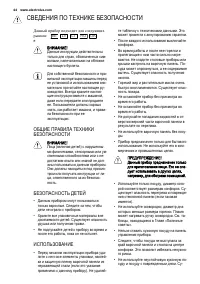 Страница 44