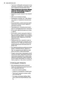Страница 46