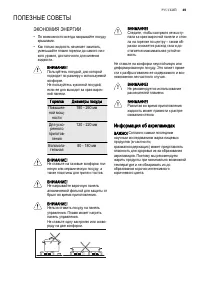 Страница 49