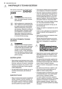 Страница 60