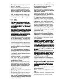 Страница 61