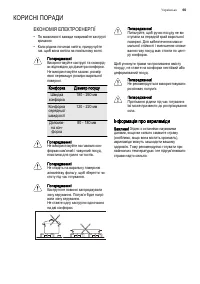 Страница 65
