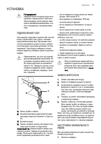 Страница 71
