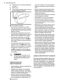 Страница 72