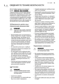 Страница 39