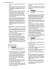 Страница 40