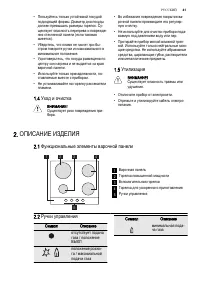 Страница 41