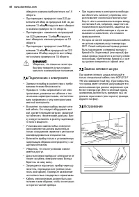 Страница 48