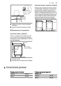 Страница 49