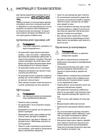 Страница 53