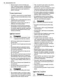 Страница 54