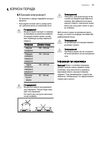 Страница 57