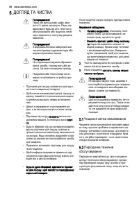 Страница 58