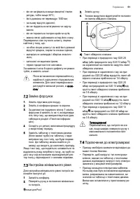 Страница 61