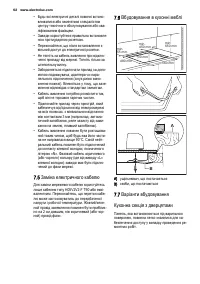 Страница 62