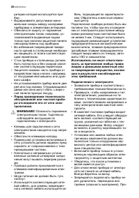 Страница 28