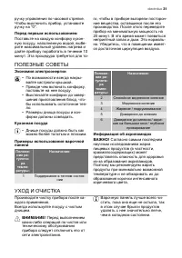 Страница 31