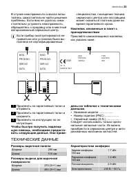 Страница 33