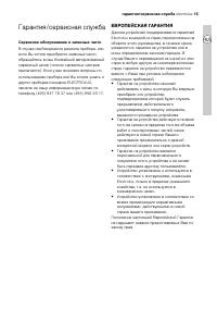 Страница 15