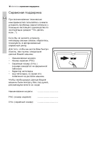 Страница 16