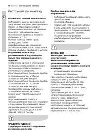 Страница 14