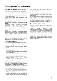 Страница 21