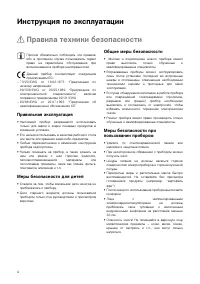 Страница 4