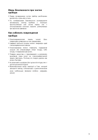 Страница 5
