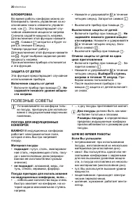 Страница 20