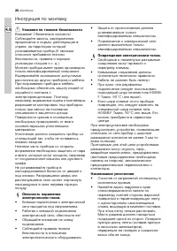 Страница 20
