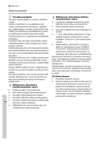 Страница 54
