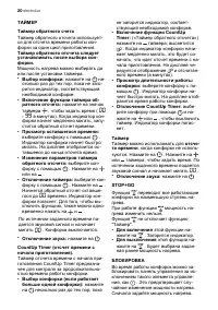 Страница 20