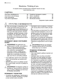 Страница 26