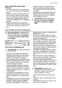 Страница 27