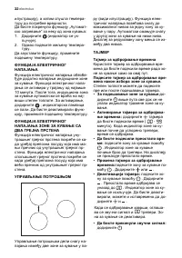 Страница 32