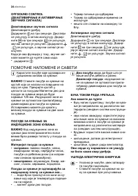 Страница 34