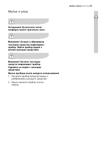 Страница 25