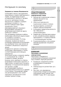 Страница 31