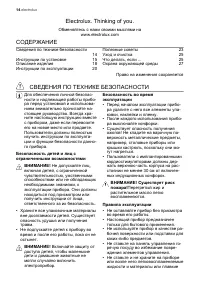 Страница 14