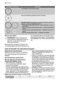 Страница 20